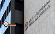 تورم امارات